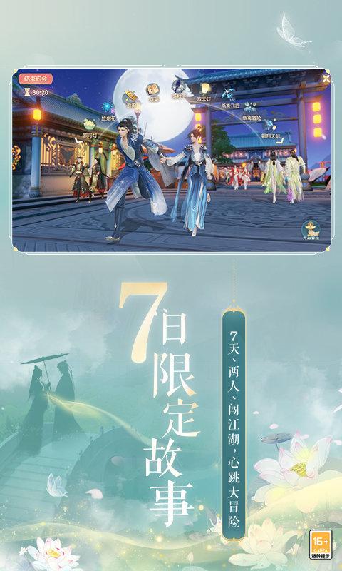 天仙道手机版下载,天仙道,仙侠手游,修仙手游