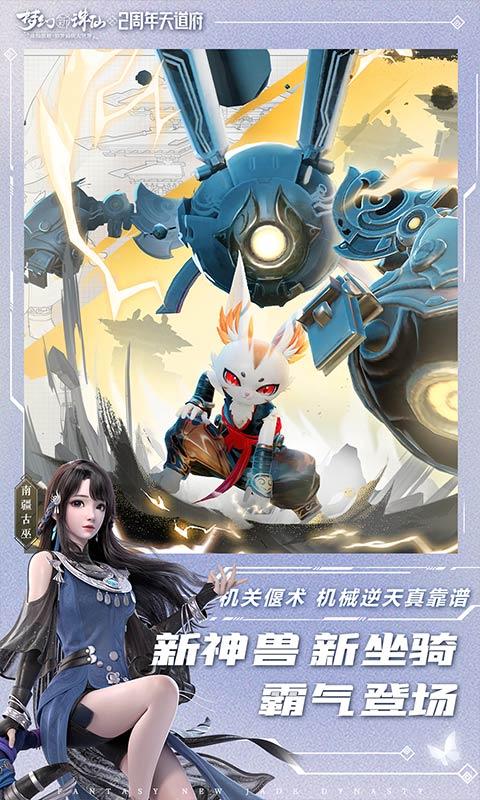 梦幻新诛仙手游下载,仙侠手游,梦幻手游,梦幻新诛仙