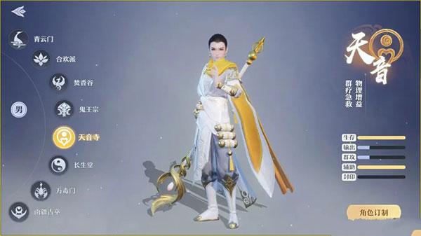梦幻新诛仙手游下载,仙侠手游,梦幻手游,梦幻新诛仙