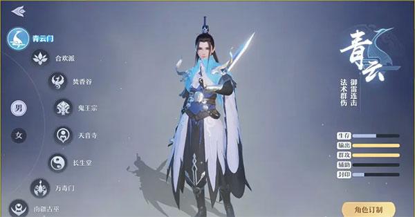 梦幻新诛仙手游下载,仙侠手游,梦幻手游,梦幻新诛仙