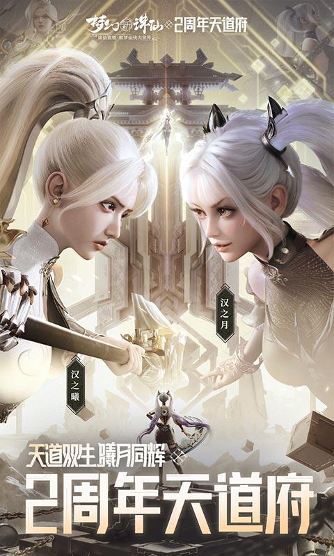 梦幻新诛仙手游下载,仙侠手游,梦幻手游,梦幻新诛仙