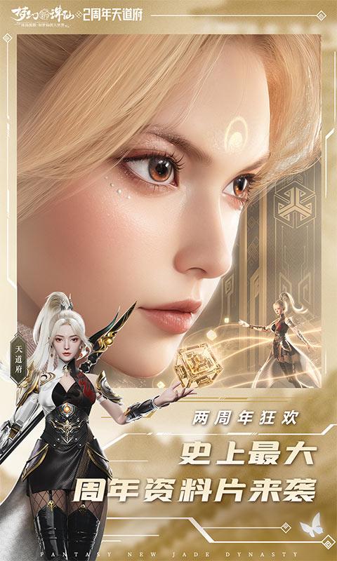梦幻新诛仙手游下载,仙侠手游,梦幻手游,梦幻新诛仙