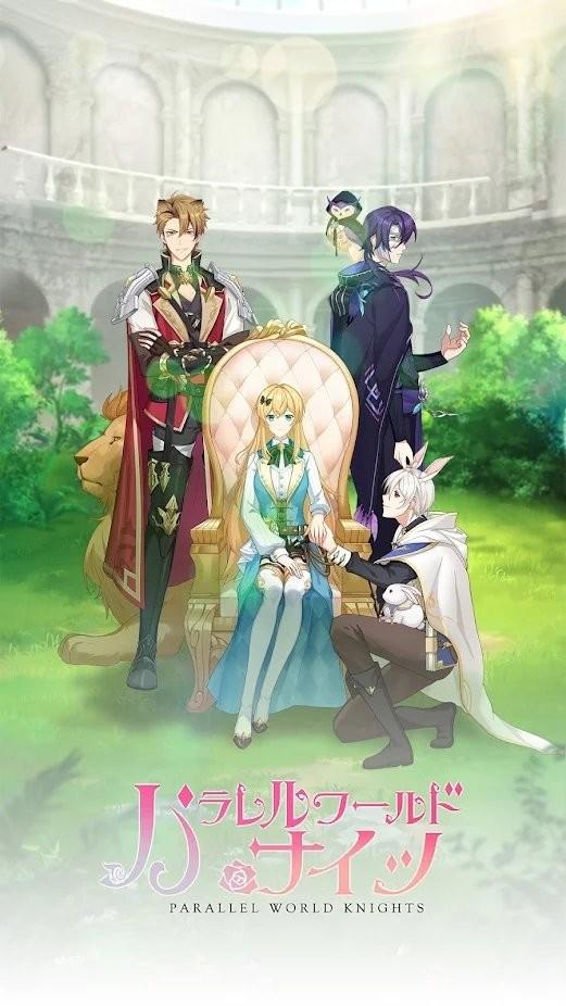 平行世界骑士游戏下载,平行世界骑士,剧情游戏