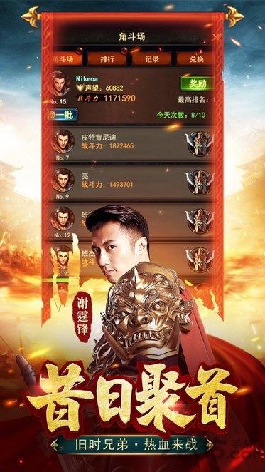 霆锋传奇之战神风云传奇手游下载,霆锋传奇之战神风云,传奇手游,裁决手游