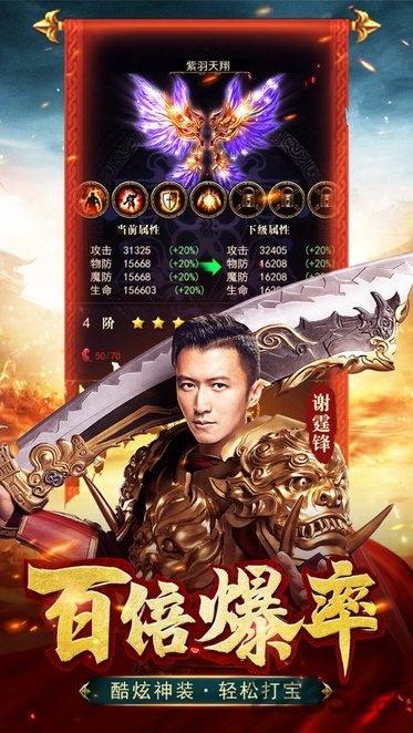霆锋传奇之战神风云传奇手游下载,霆锋传奇之战神风云,传奇手游,裁决手游
