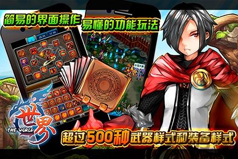 世界ol腾讯最新版本下载,世界ol,回合制手游,动作手游,rpg手游,腾讯手游