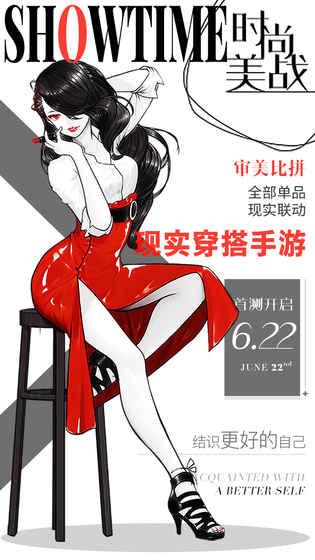时尚美战手机版下载,时尚美战,养成游戏,换装游戏,角色扮演游戏