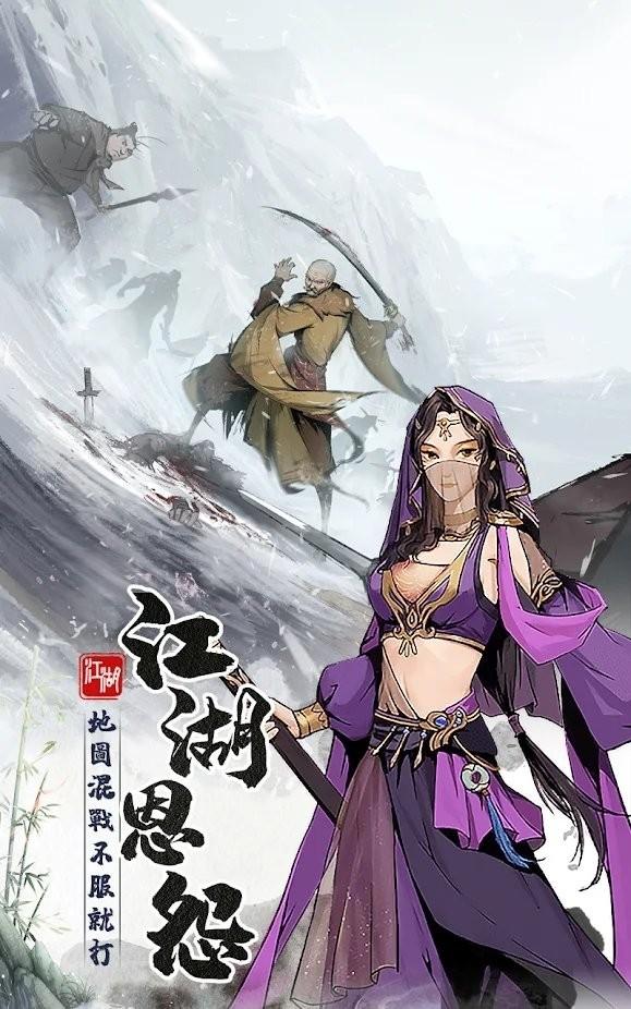 我要练神功台服下载,我要练神功,武侠游戏,江湖游戏