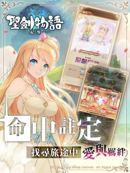 圣剑物语起源手游下载,圣剑物语起源,rpg游戏,冒险游戏