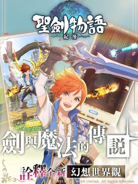 圣剑物语起源手游下载,圣剑物语起源,rpg游戏,冒险游戏