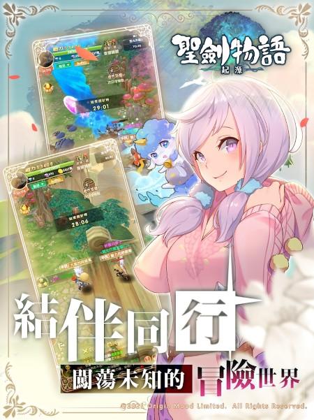 圣剑物语起源手游下载,圣剑物语起源,rpg游戏,冒险游戏
