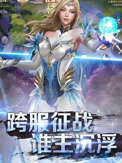 中娅之光满v果盘版下载,魔幻手游,果盘手游,中娅之光