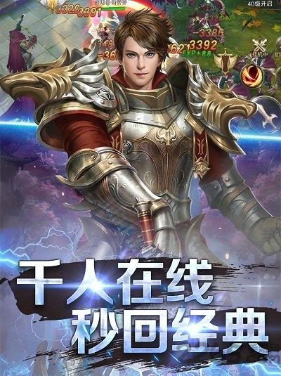 中娅之光满v果盘版下载,魔幻手游,果盘手游,中娅之光