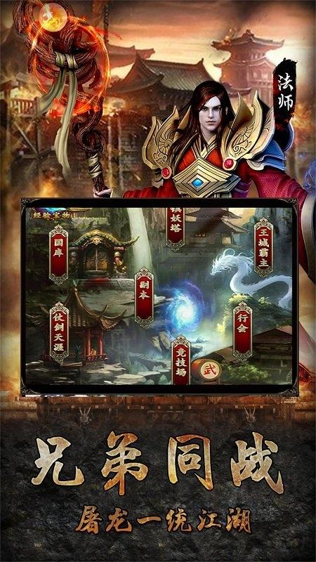 暗黑热血手游下载,暗黑热血,传奇手游,pk手游