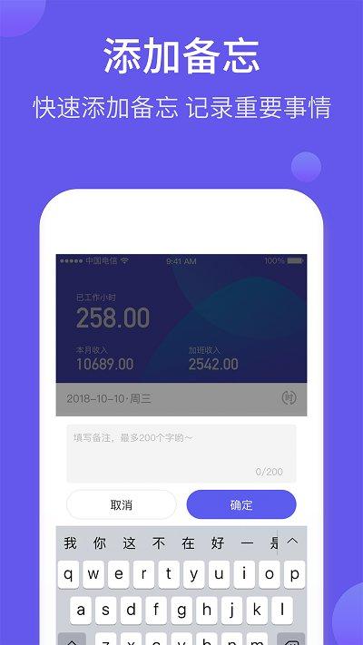 记加班综合工时app下载,记加班综合工时,办公app,加班app