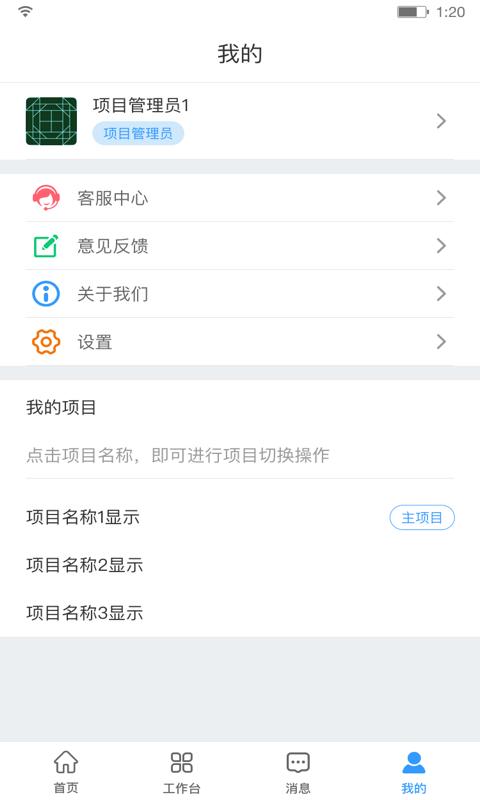 建造汇app下载,建造汇,施工app,管理app