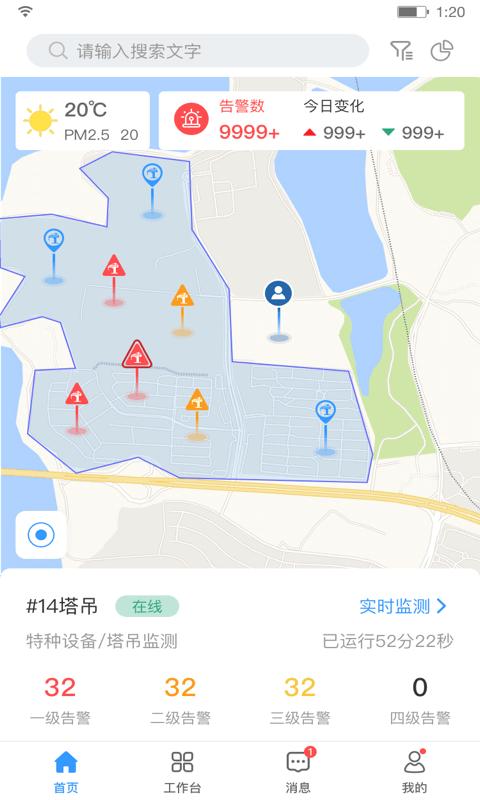 建造汇app下载,建造汇,施工app,管理app