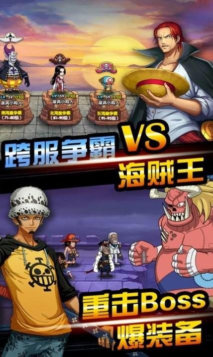 航海日记顶上战争手游下载,卡通游戏,冒险游戏,航海日记顶上战争