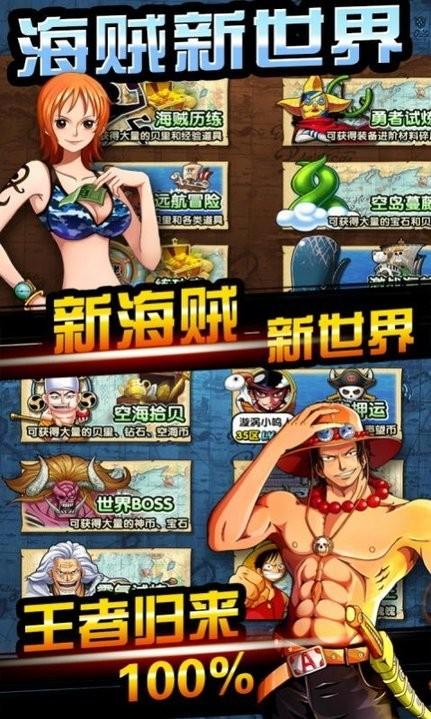 航海日记顶上战争手游下载,卡通游戏,冒险游戏,航海日记顶上战争