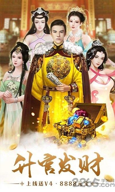 悟饭游戏升官发财下载,升官发财,官场手游,悟饭手游