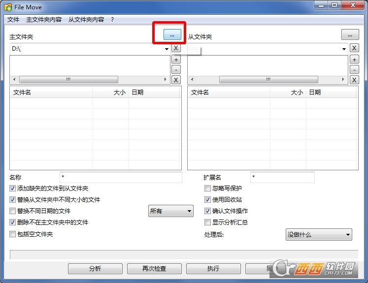 文件分析,movefile,快速移动.