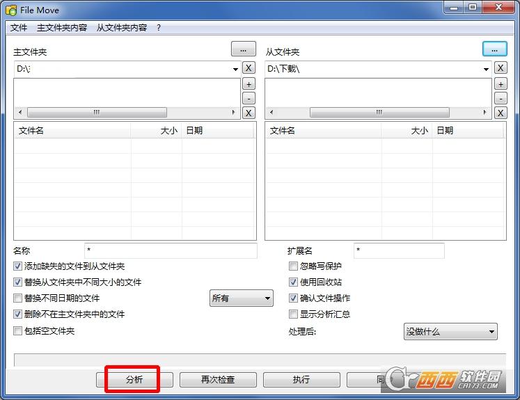 文件分析,movefile,快速移动.