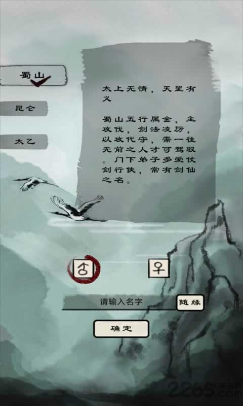 凡人修真路手游下载,凡人修真路,文字手游,修真手游