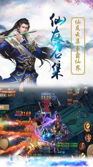 醉修仙奇录手游下载,醉修仙奇录,修仙手游,仙侠手游