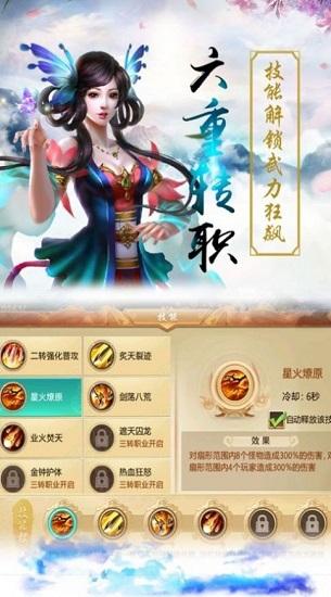 醉修仙奇录手游下载,醉修仙奇录,修仙手游,仙侠手游