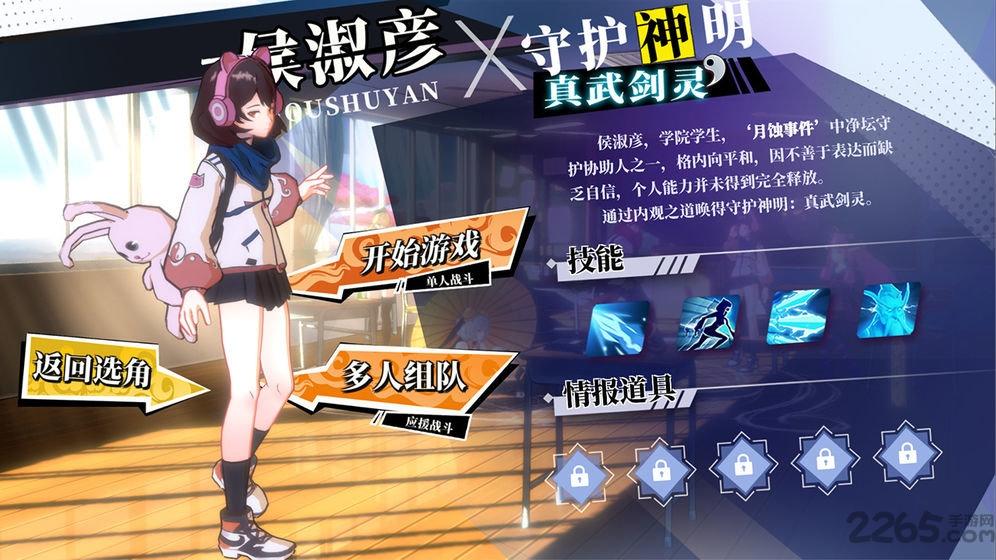 神明在上steam版下载,动作手游,二次元手游,神明在上