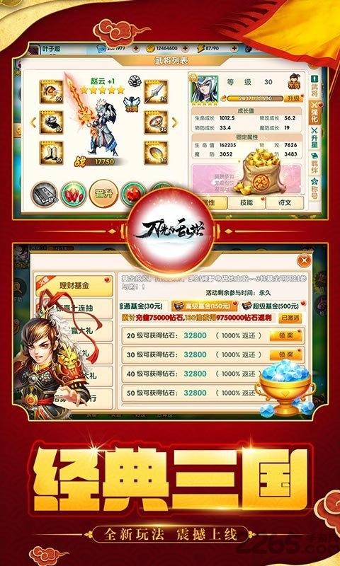 刀光与乱世手游下载,地下城与女神,地下城游戏