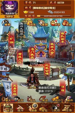 武林群侠2手游下载,武林群侠2,武侠手游,江湖手游