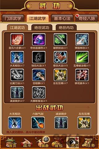 武林群侠2手游下载,武林群侠2,武侠手游,江湖手游
