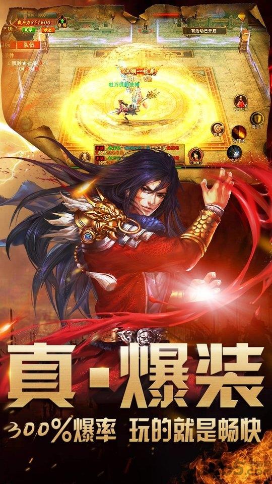 天道传奇果盘版下载,天道传奇,战斗手游,果盘手游