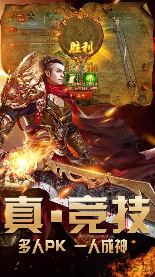 天道传奇果盘版下载,天道传奇,战斗手游,果盘手游