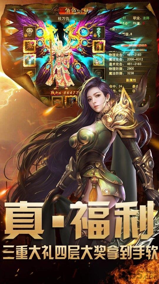 天道传奇果盘版下载,天道传奇,战斗手游,果盘手游