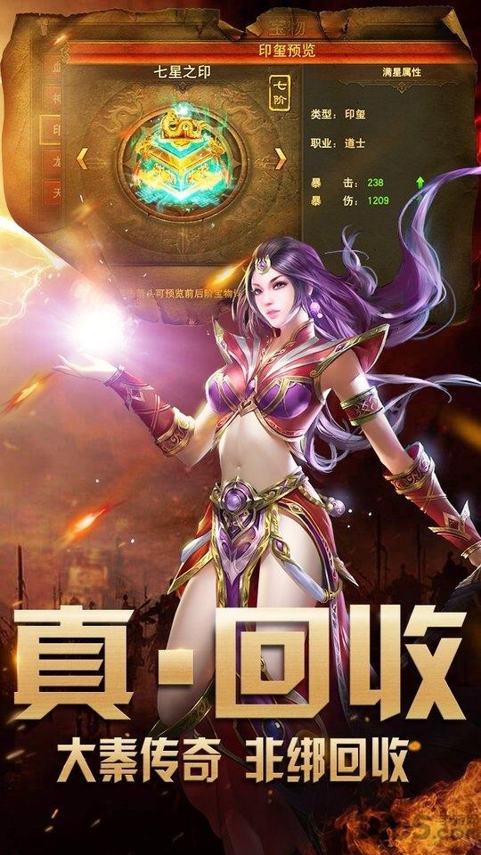 天道传奇果盘版下载,天道传奇,战斗手游,果盘手游