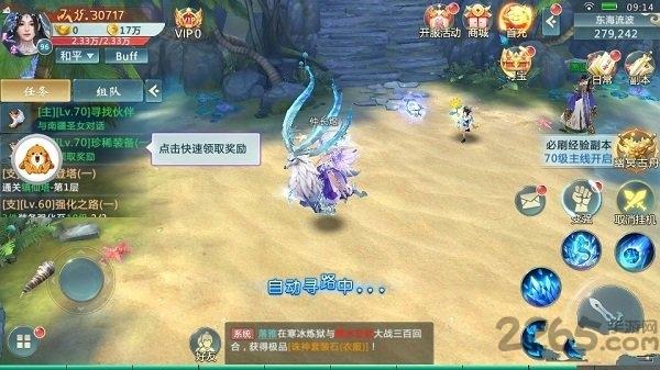 剑语飞仙最新版下载,剑语飞仙,仙侠手游,战斗手游