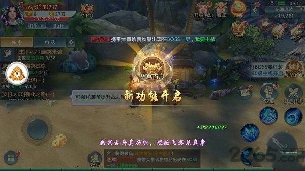 剑语飞仙最新版下载,剑语飞仙,仙侠手游,战斗手游
