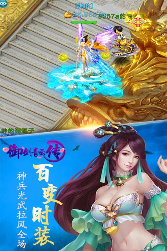 御剑青云传手游九游版下载,御剑青云传,仙侠手游,战斗手游,九游手游