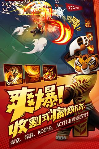 功夫熊猫3百度版下载,功夫熊猫3,功夫熊猫,动作手游