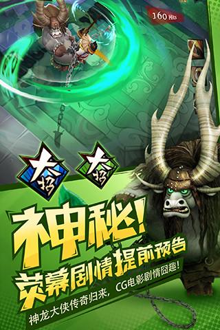 功夫熊猫3百度版下载,功夫熊猫3,功夫熊猫,动作手游