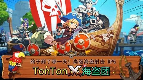 tonton海盗团破解版下载,tonton海盗团,冒险手游,策略手游