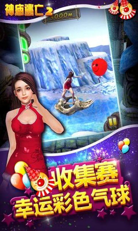 神庙逃亡2冰雪世界下载,神庙逃亡2,神庙逃亡,跑酷游戏,动作游戏