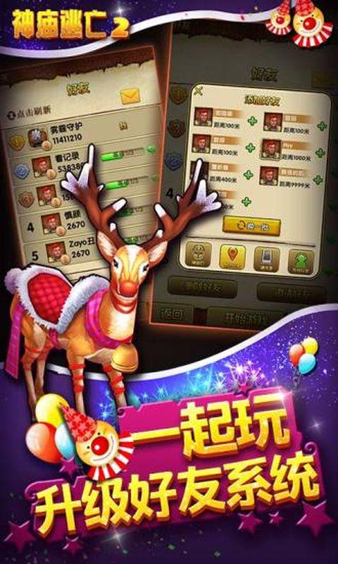 神庙逃亡2冰雪世界下载,神庙逃亡2,神庙逃亡,跑酷游戏,动作游戏
