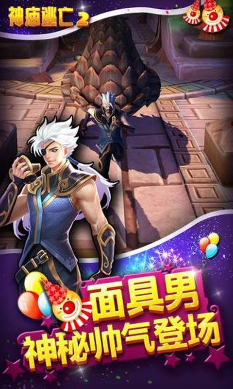 神庙逃亡2冰雪世界下载,神庙逃亡2,神庙逃亡,跑酷游戏,动作游戏