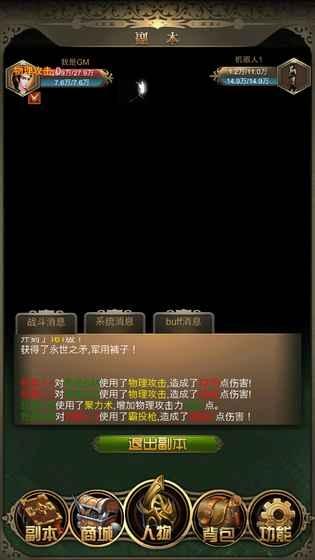 大叔红月游戏官方版下载,大叔红月,文字游戏,挂机游戏