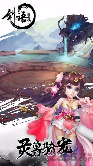 剑雨萌侠内购破解版下载,剑雨萌侠,动作手游,仙侠手游