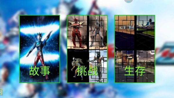 奥特曼终极英雄游戏下载,奥特曼终极英雄,奥特曼游戏,战斗游戏