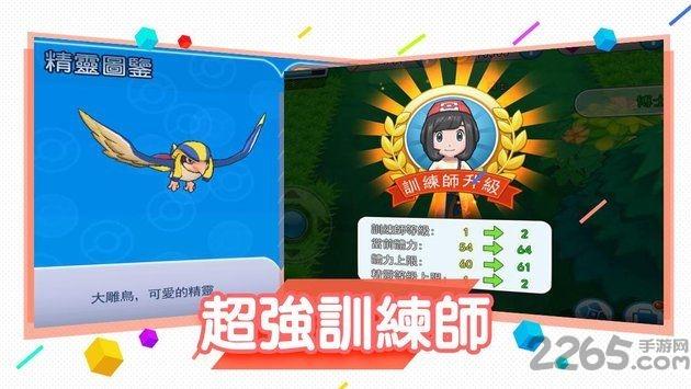 超强训练师手游下载,超强训练师,动漫手游,宠物手游